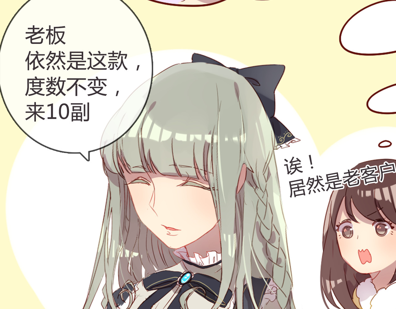 消失恋人 第4话 你喜欢女生？ 第43页