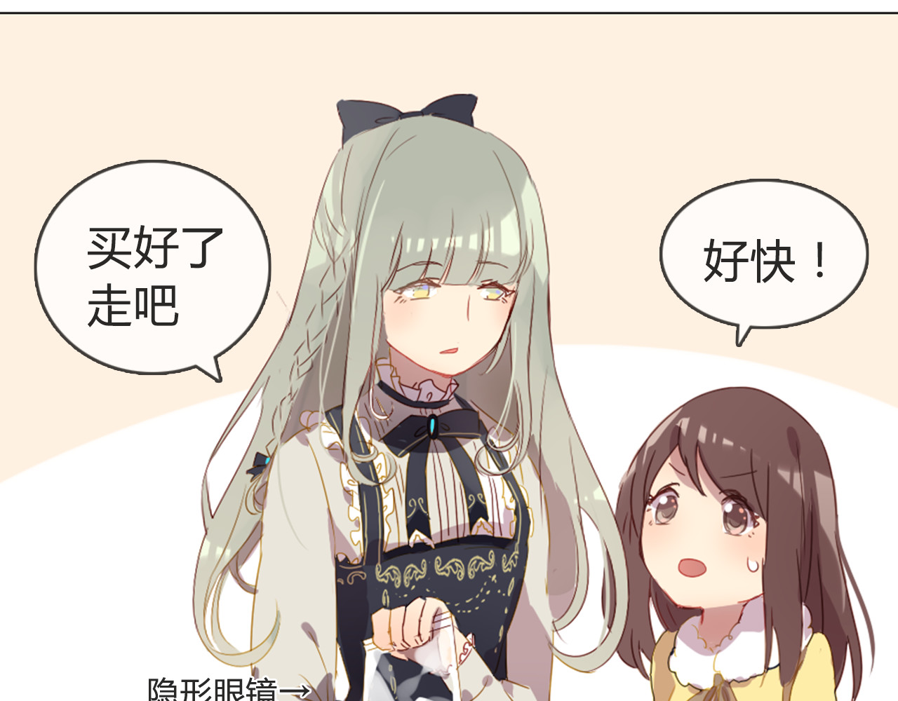 消失恋人 第4话 你喜欢女生？ 第46页