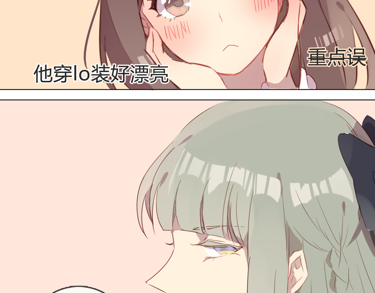 消失恋人 第4话 你喜欢女生？ 第49页