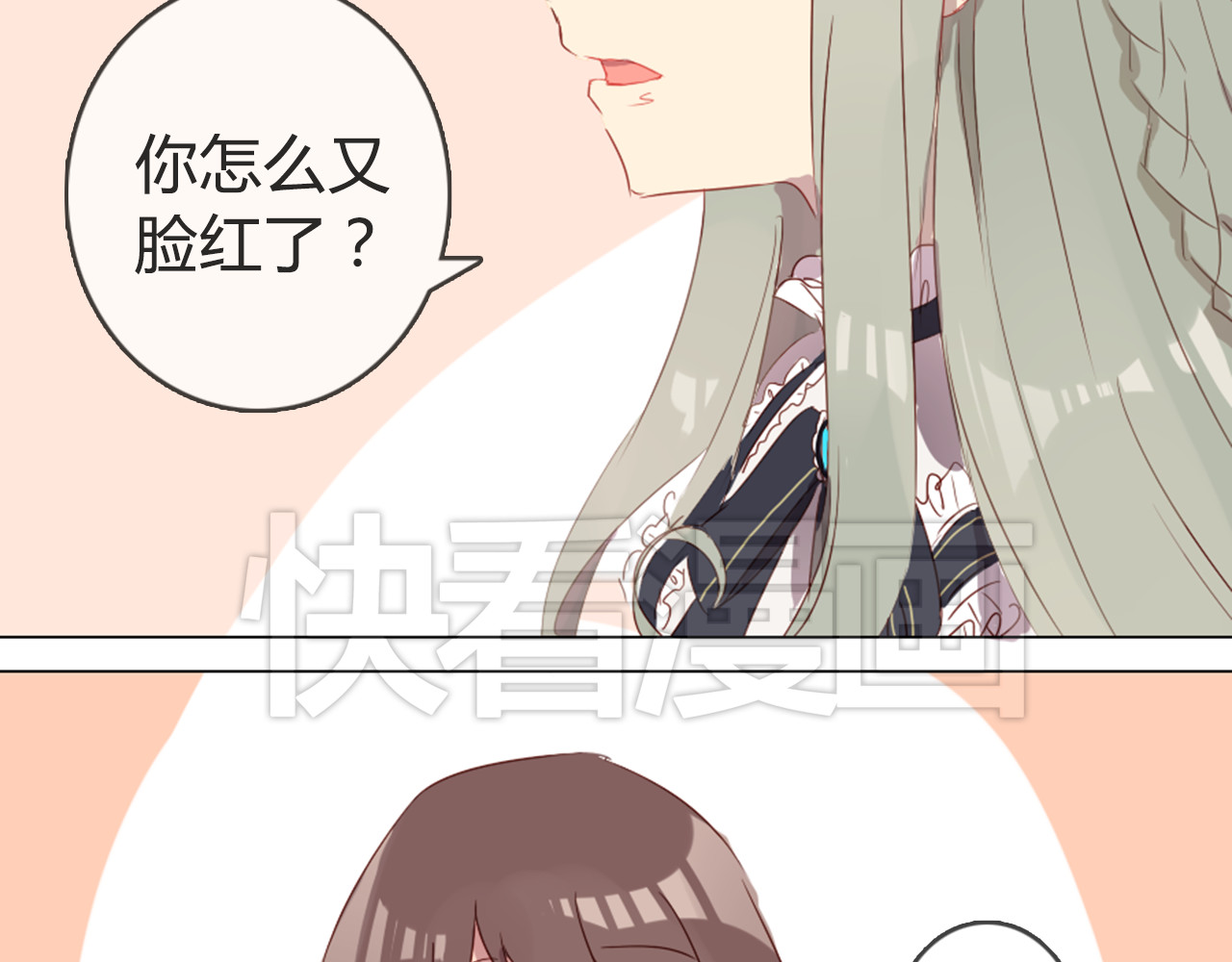 消失恋人 第4话 你喜欢女生？ 第50页