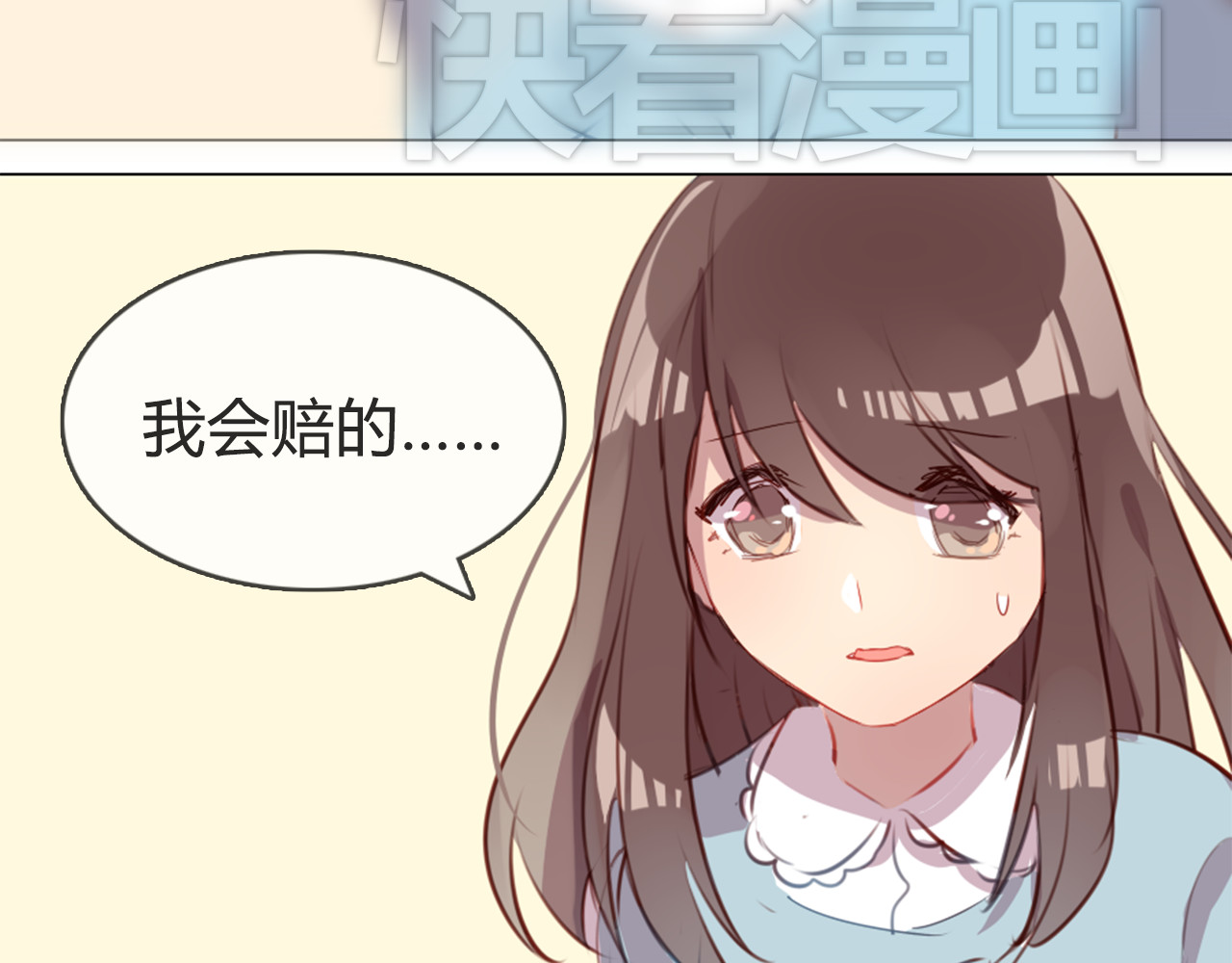 消失恋人 第4话 你喜欢女生？ 第7页