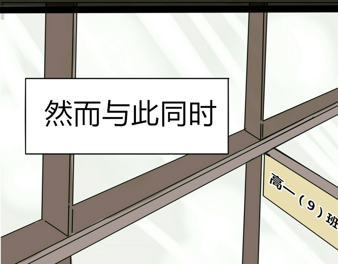 君心澎湃 第3、4话 女主联谊会上被校草搭讪 第16页