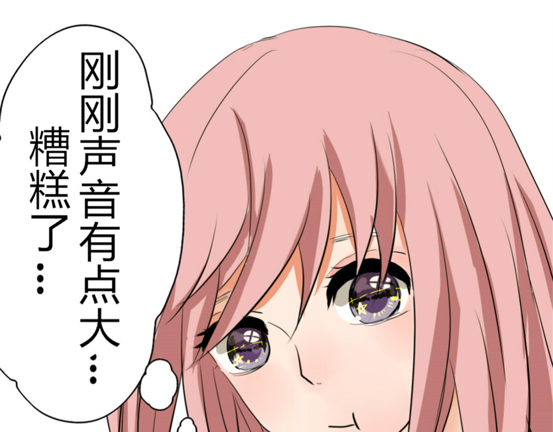 君心澎湃 第3、4话 女主联谊会上被校草搭讪 第35页