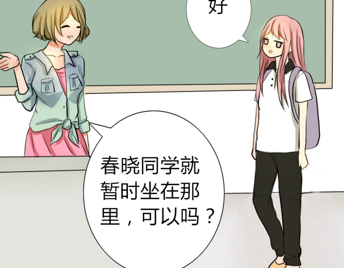 君心澎湃 第3、4话 女主联谊会上被校草搭讪 第8页