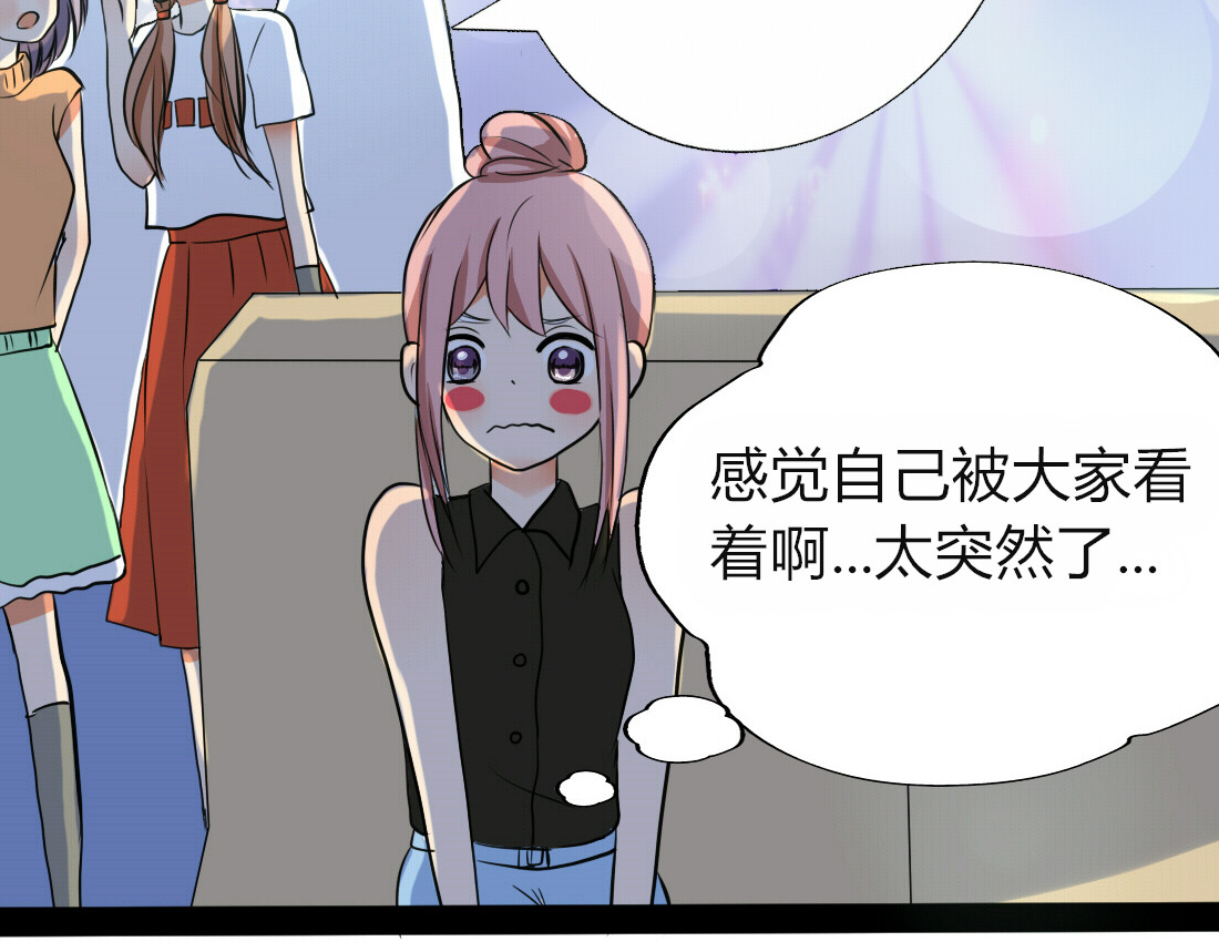 君心澎湃 第3、4话 女主联谊会上被校草搭讪 第72页