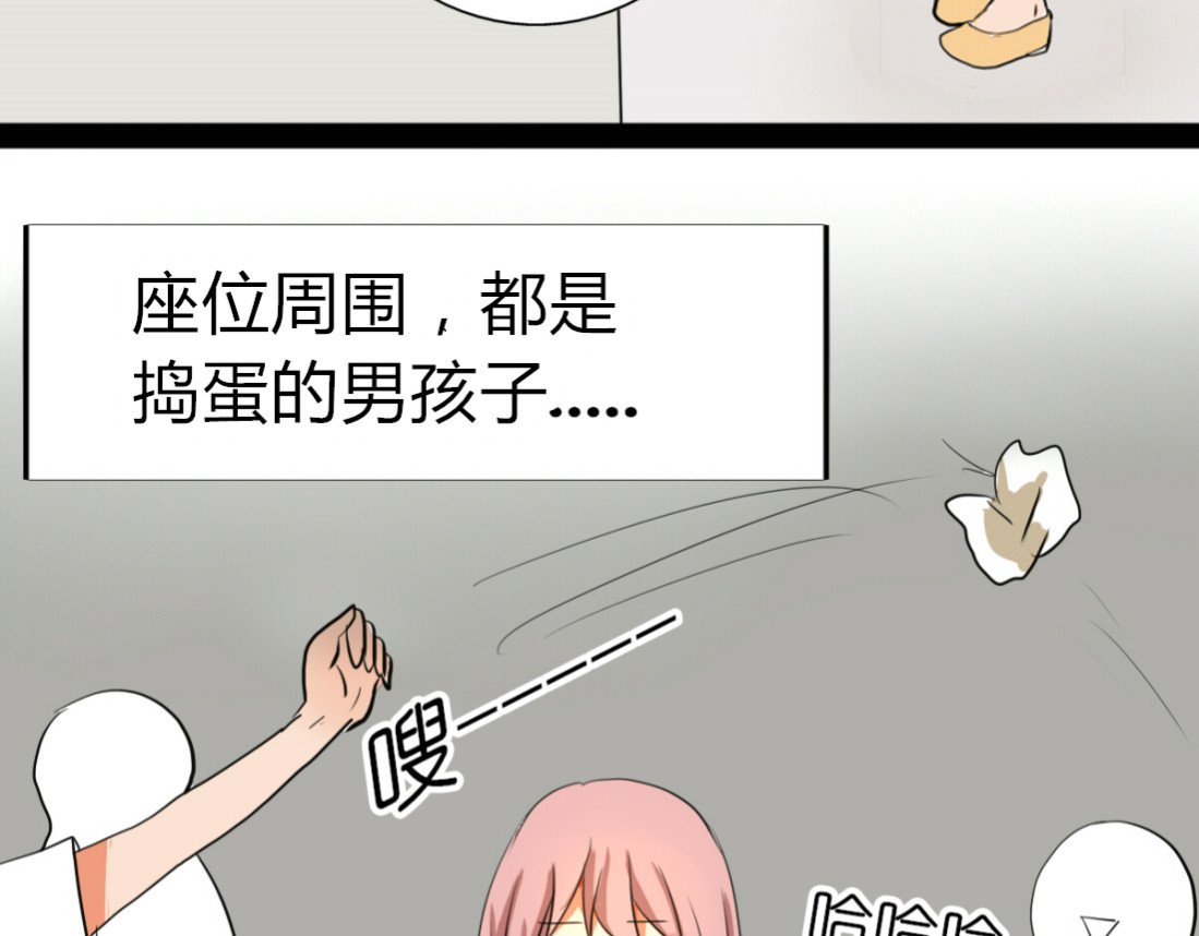 君心澎湃 第3、4话 女主联谊会上被校草搭讪 第9页