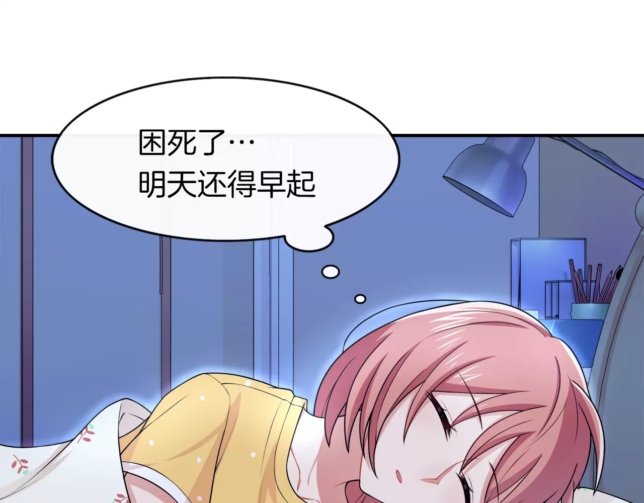 被我绑架的可爱男友 第5话 换女装 第33页