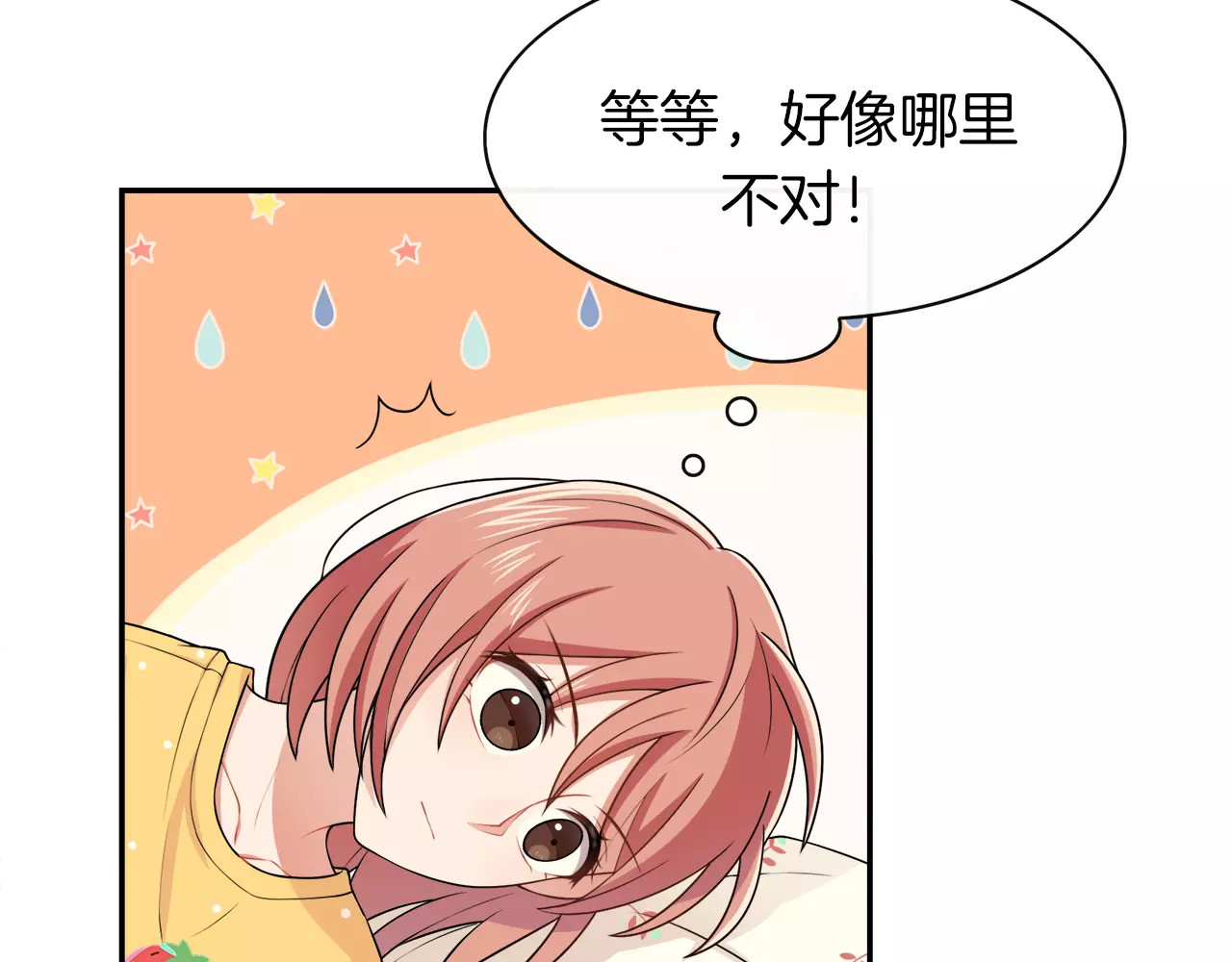 被我绑架的可爱男友 第5话 换女装 第35页