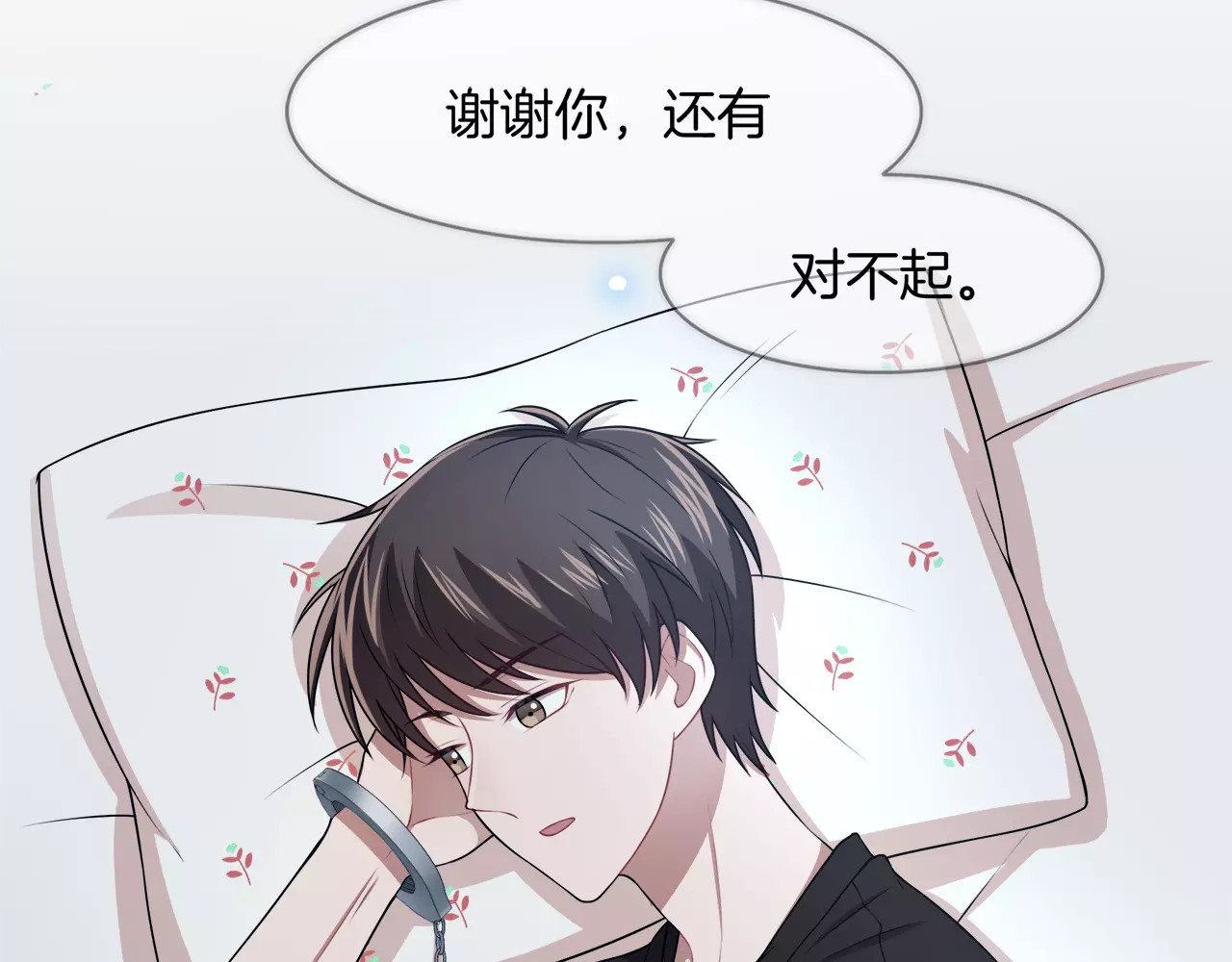 被我绑架的可爱男友 第5话 换女装 第50页