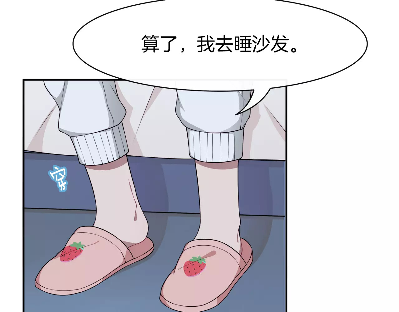 被我绑架的可爱男友 第5话 换女装 第55页