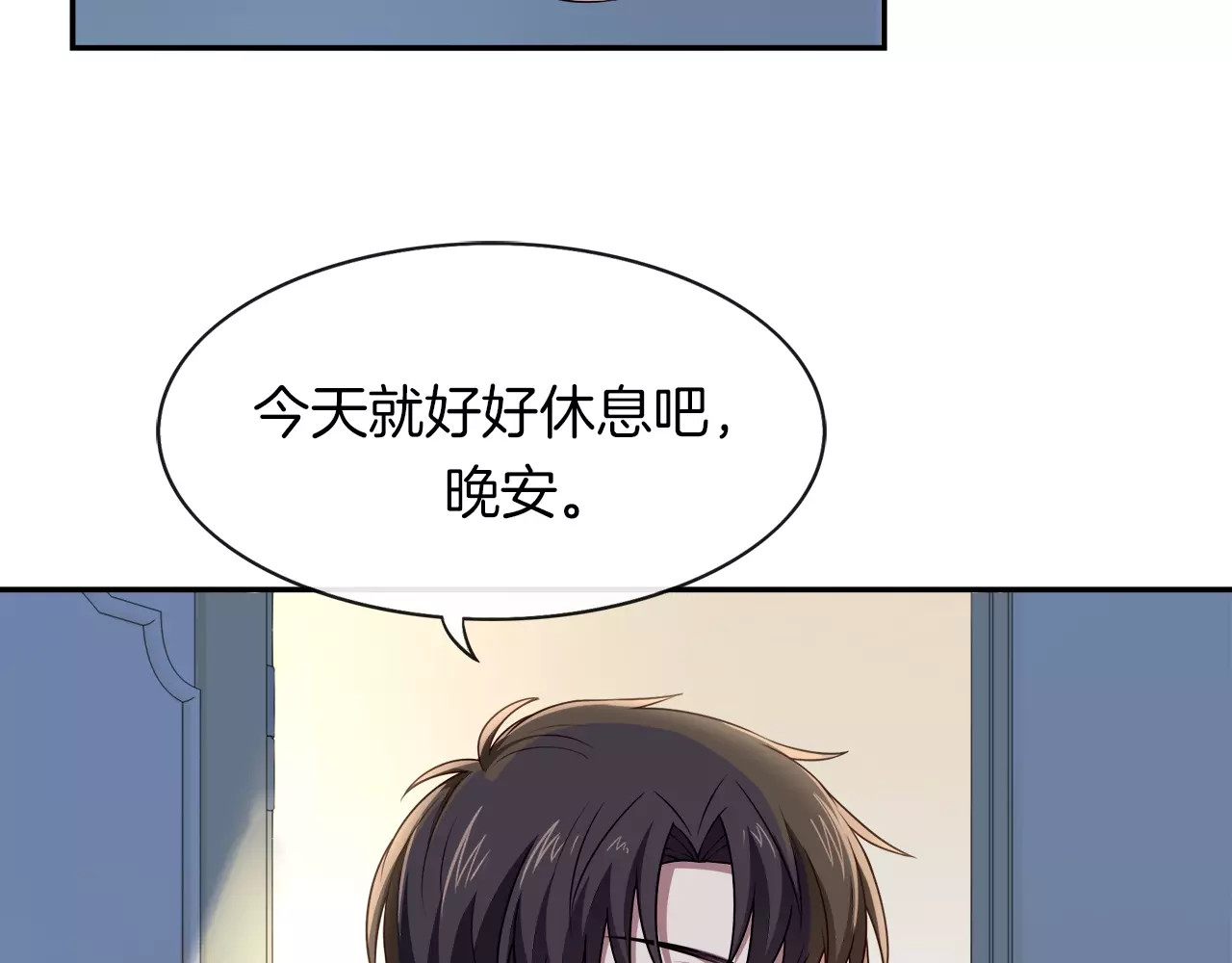 被我绑架的可爱男友 第5话 换女装 第56页
