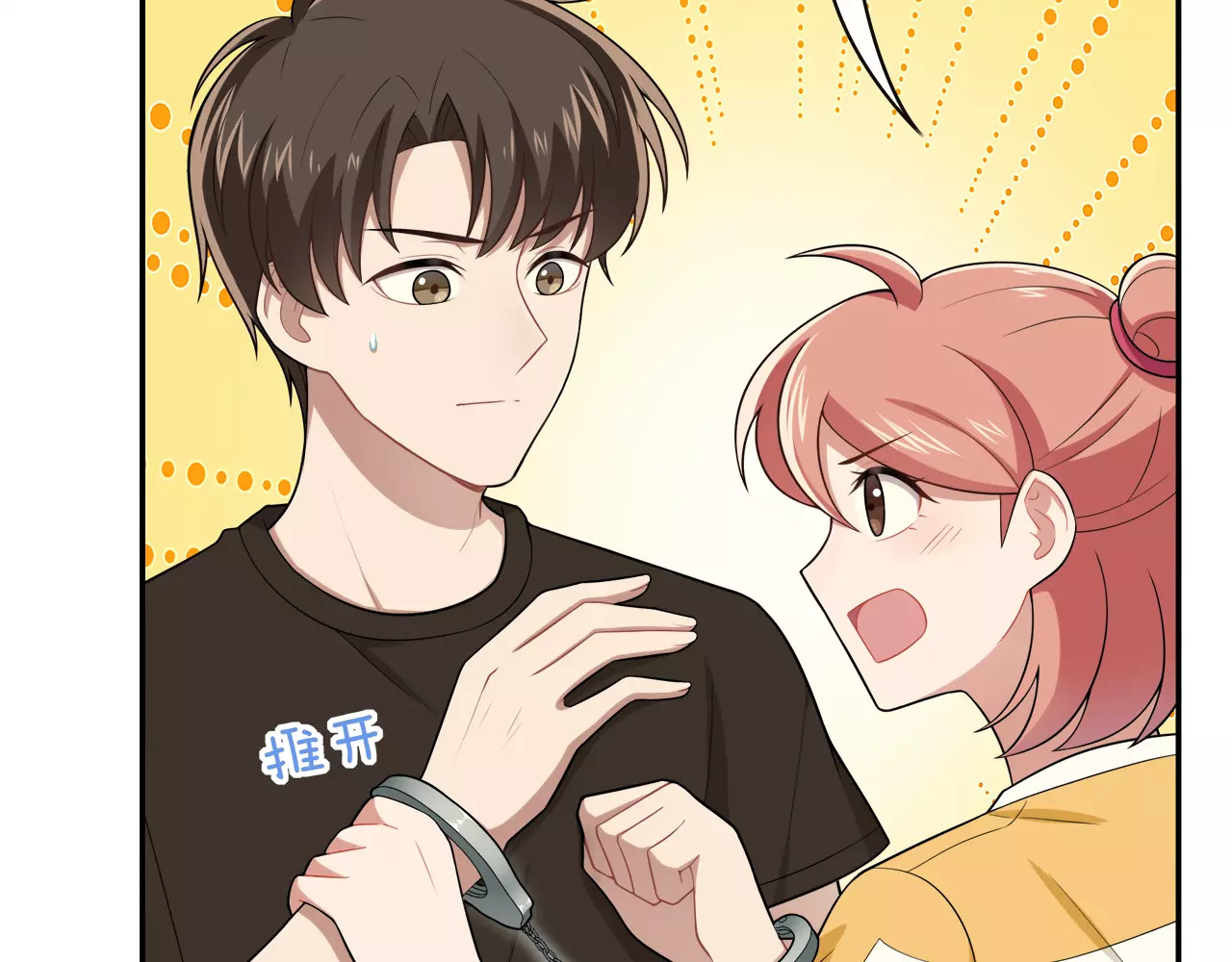 被我绑架的可爱男友 第5话 换女装 第7页