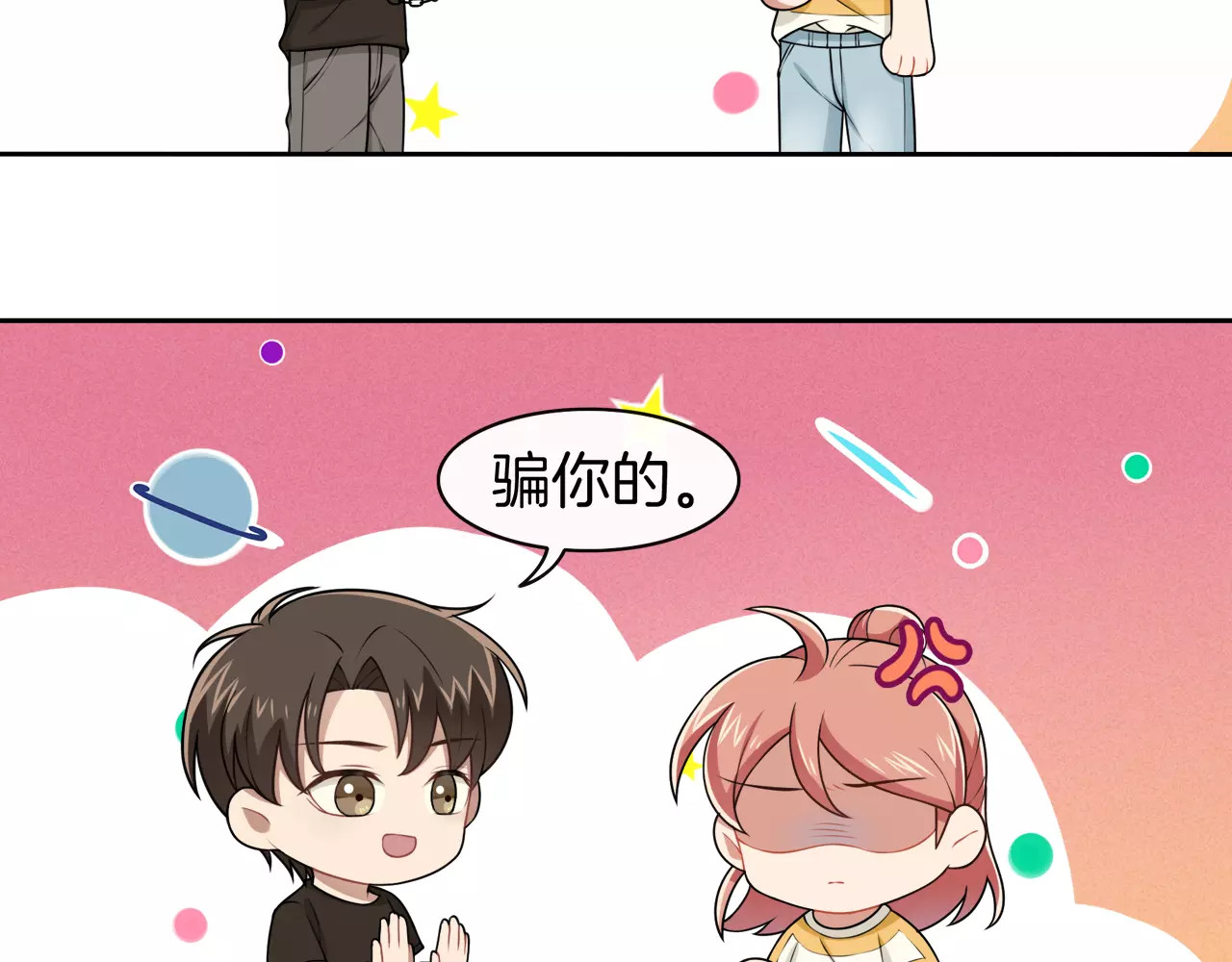 被我绑架的可爱男友 第5话 换女装 第10页