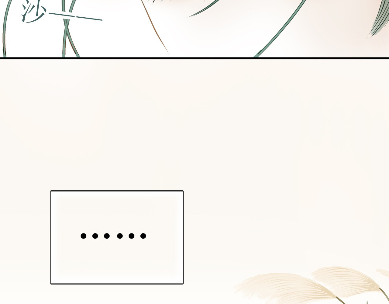 天下无赖 第3页