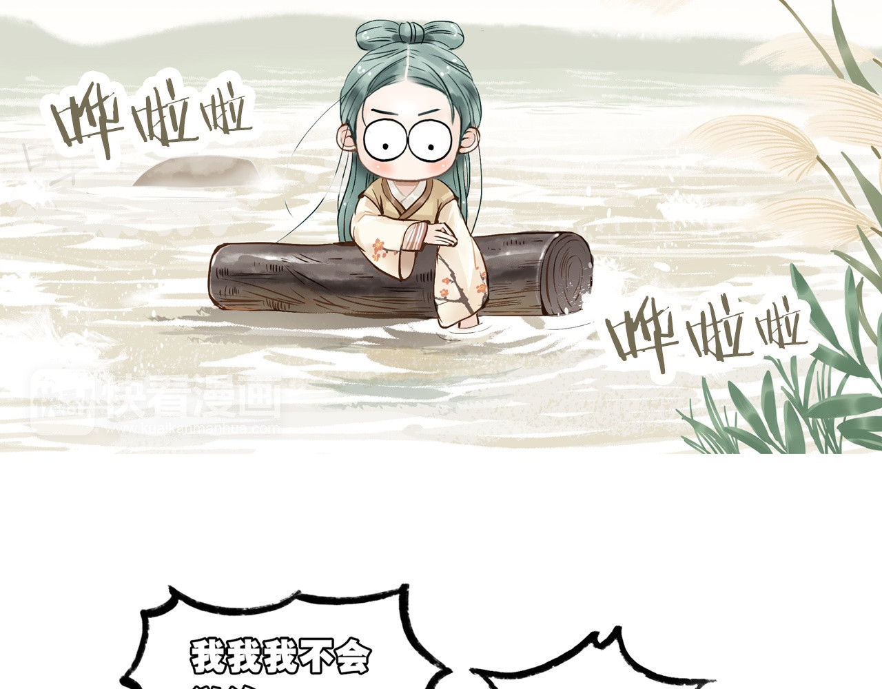 天下无赖 第4页