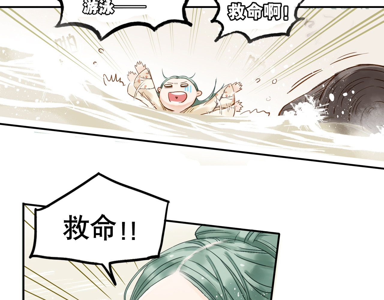 天下无赖 第5页
