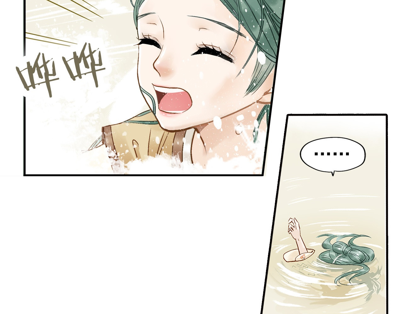 天下无赖 第6页