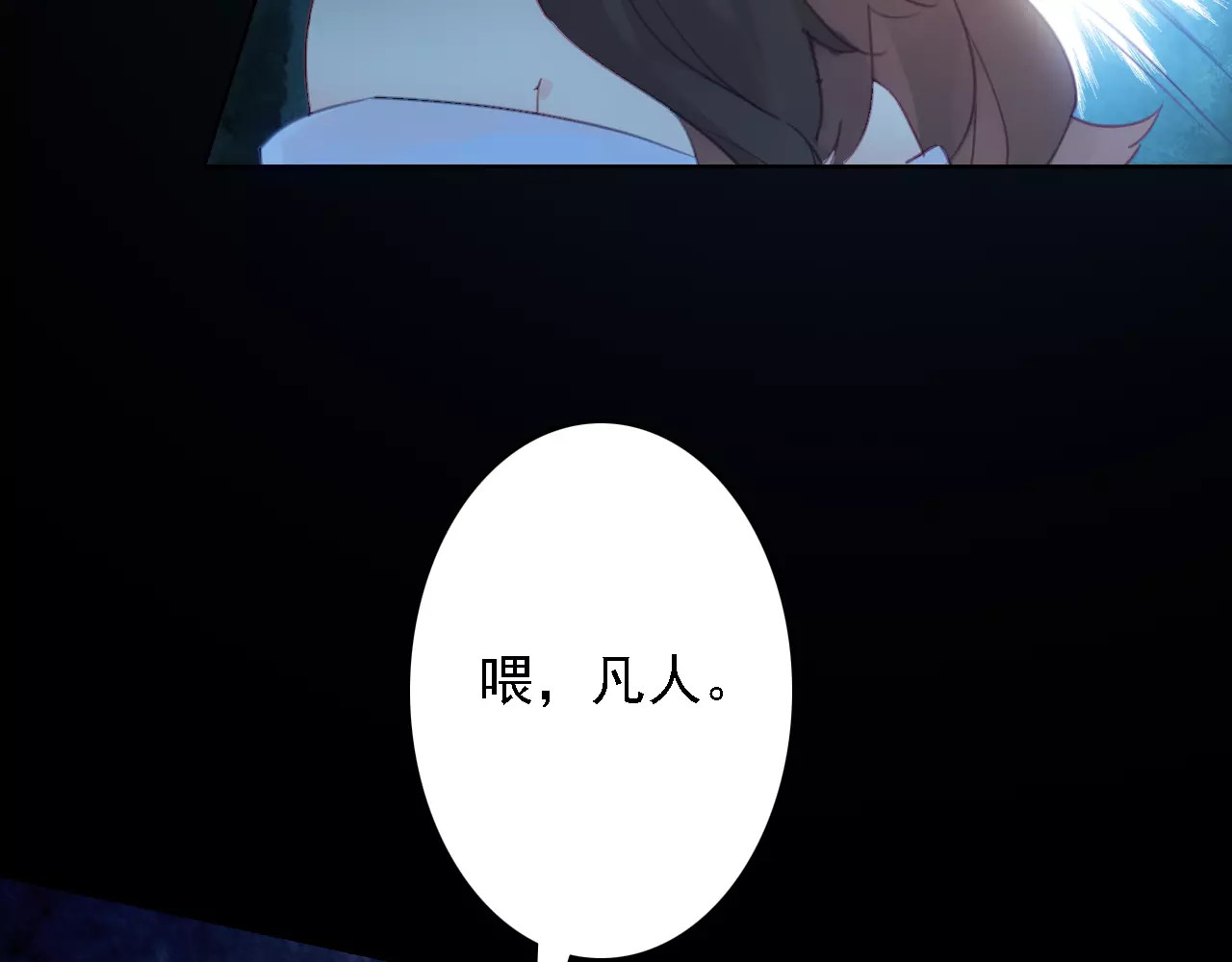 我家上仙爱吃醋 第1话 遭遇俊美厨仙 第119页