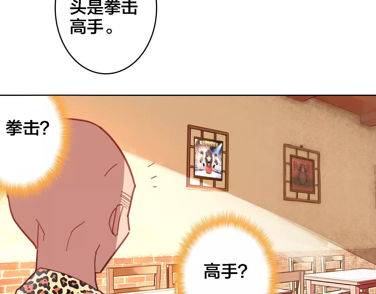 我家上仙爱吃醋 第1话 遭遇俊美厨仙 第15页