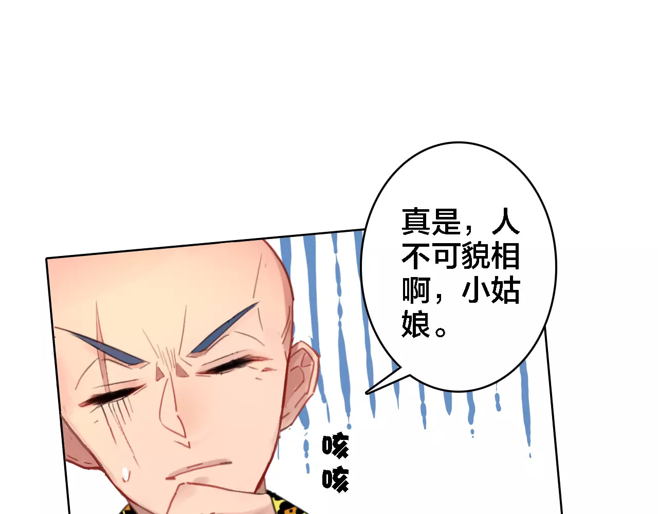 我家上仙爱吃醋 第1话 遭遇俊美厨仙 第17页