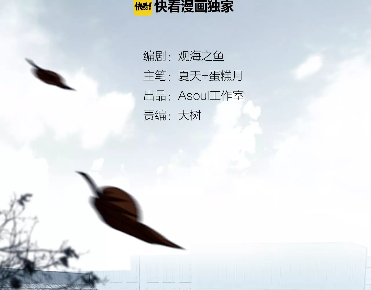 我家上仙爱吃醋 第1话 遭遇俊美厨仙 第32页