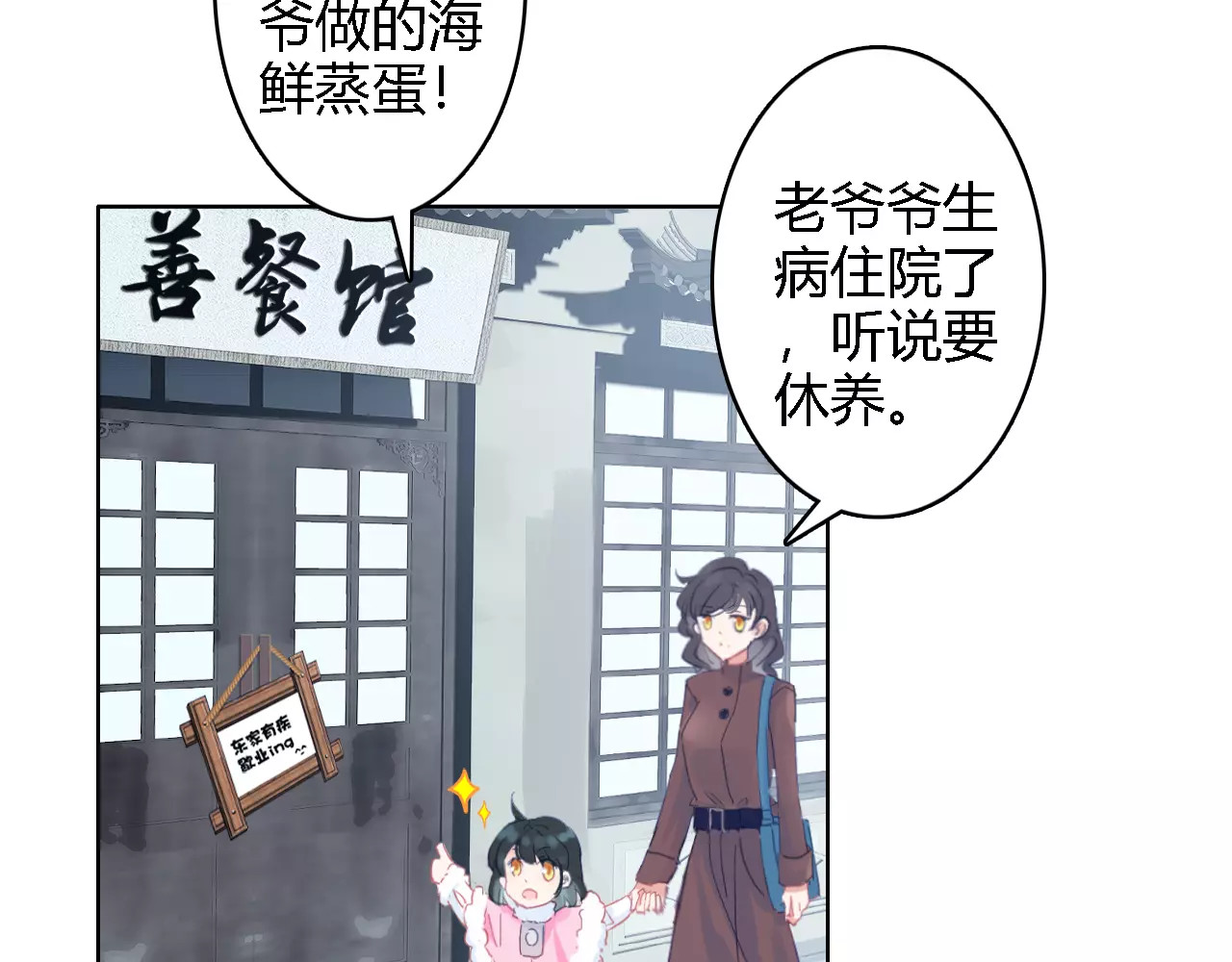我家上仙爱吃醋 第1话 遭遇俊美厨仙 第37页