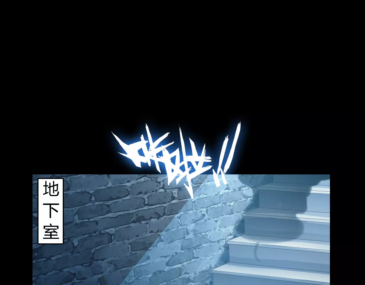 我家上仙爱吃醋 第1话 遭遇俊美厨仙 第45页
