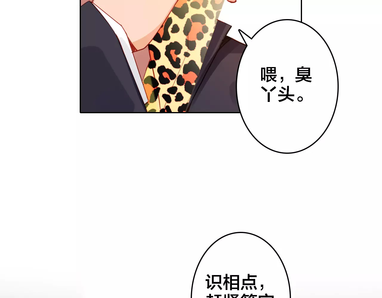 我家上仙爱吃醋 第1话 遭遇俊美厨仙 第6页
