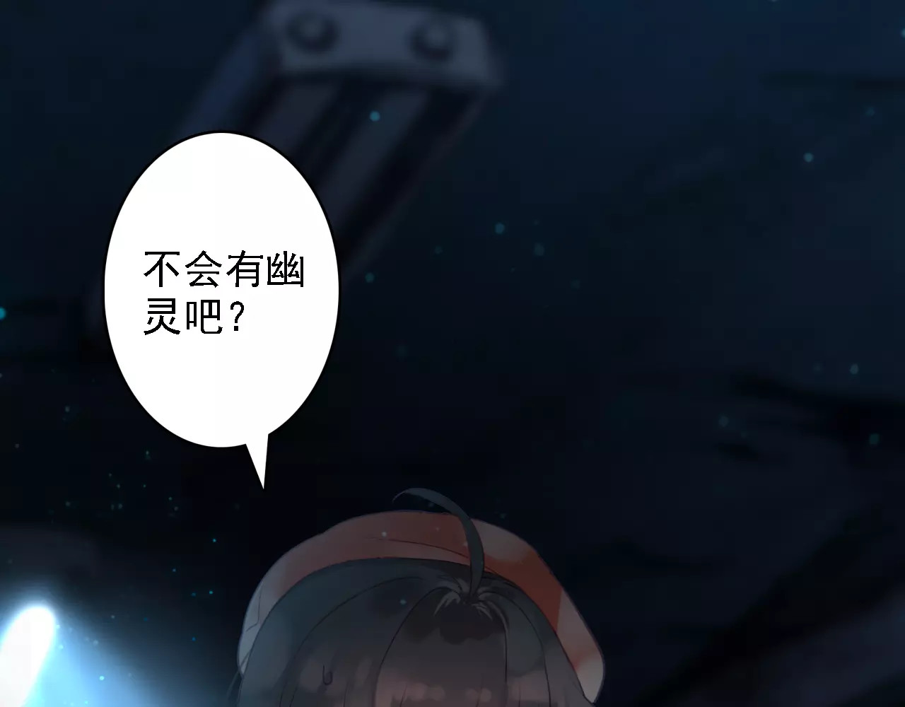我家上仙爱吃醋 第1话 遭遇俊美厨仙 第56页