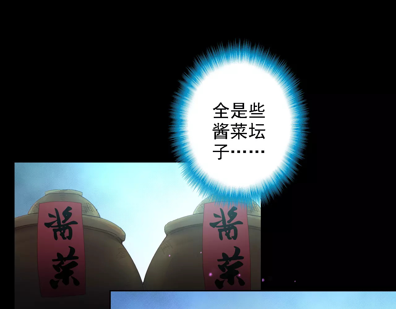 我家上仙爱吃醋 第1话 遭遇俊美厨仙 第67页