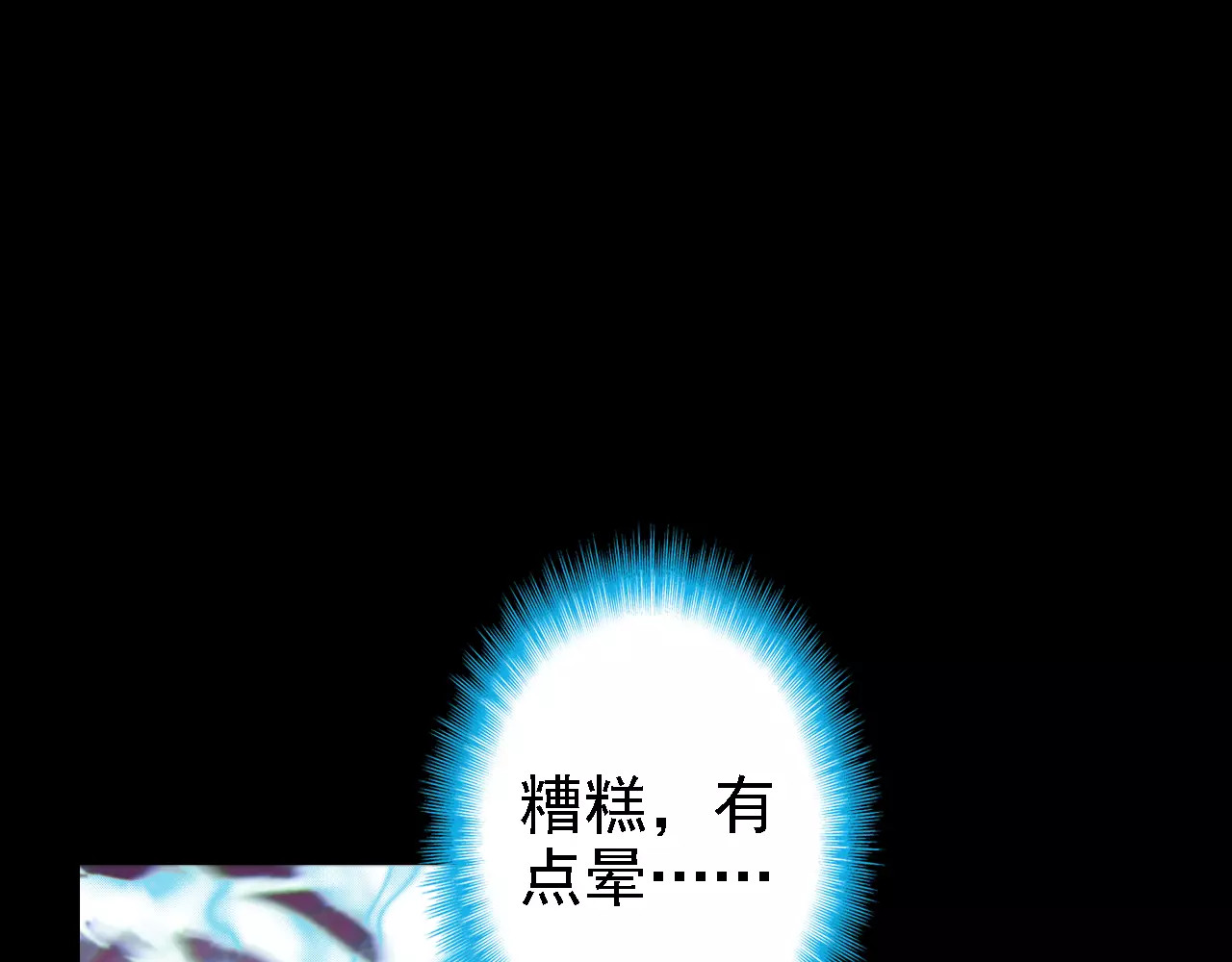 我家上仙爱吃醋 第1话 遭遇俊美厨仙 第83页