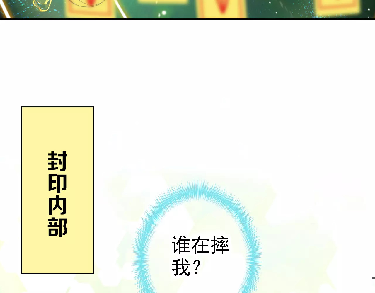 我家上仙爱吃醋 第1话 遭遇俊美厨仙 第96页