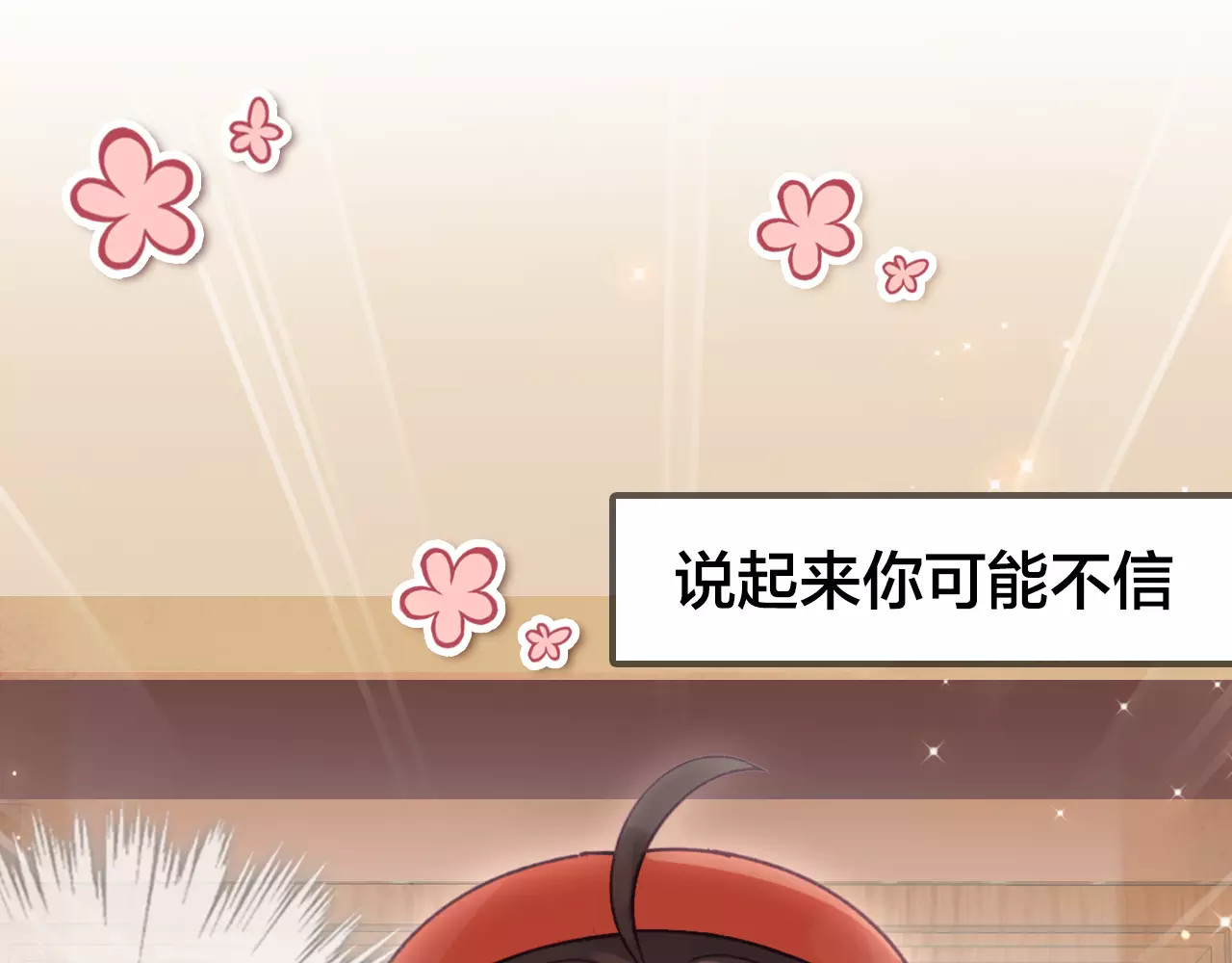 我家上仙爱吃醋 第1页