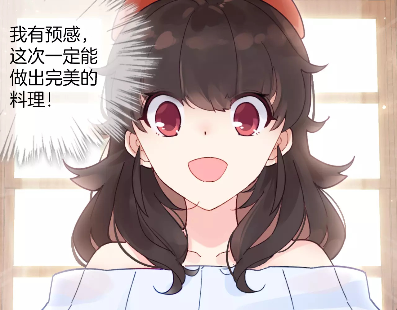 我家上仙爱吃醋 第2页