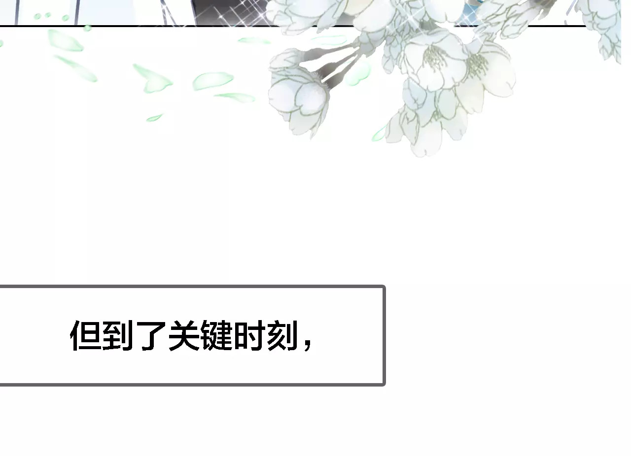 我家上仙爱吃醋 序章 与俊美厨仙的酸甜恋爱！ 第26页