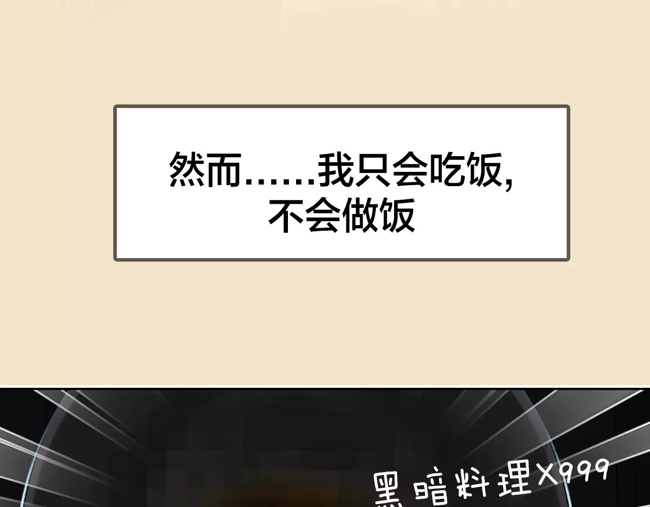我家上仙爱吃醋 第4页