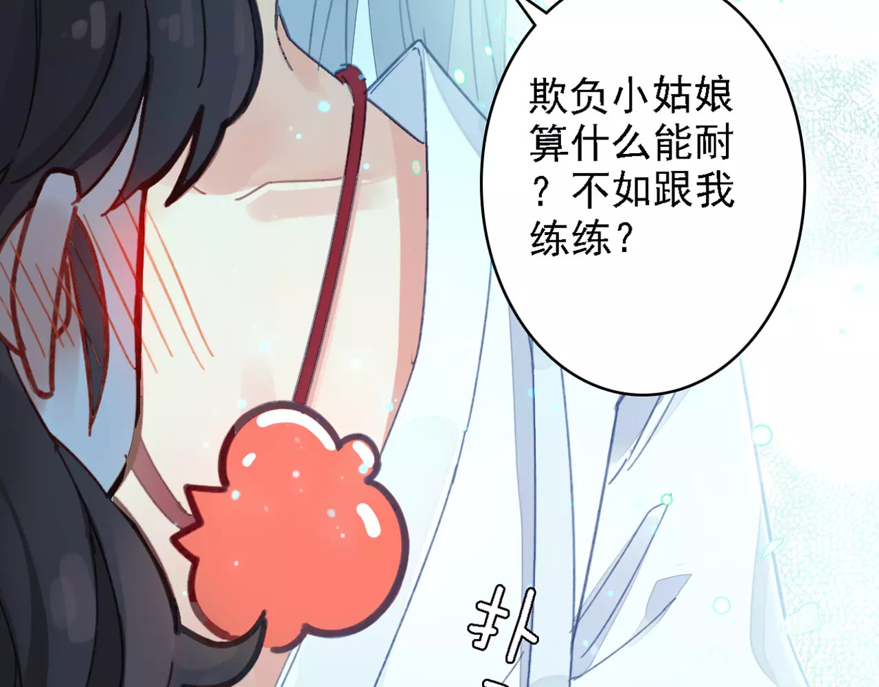 我家上仙爱吃醋 序章 与俊美厨仙的酸甜恋爱！ 第34页