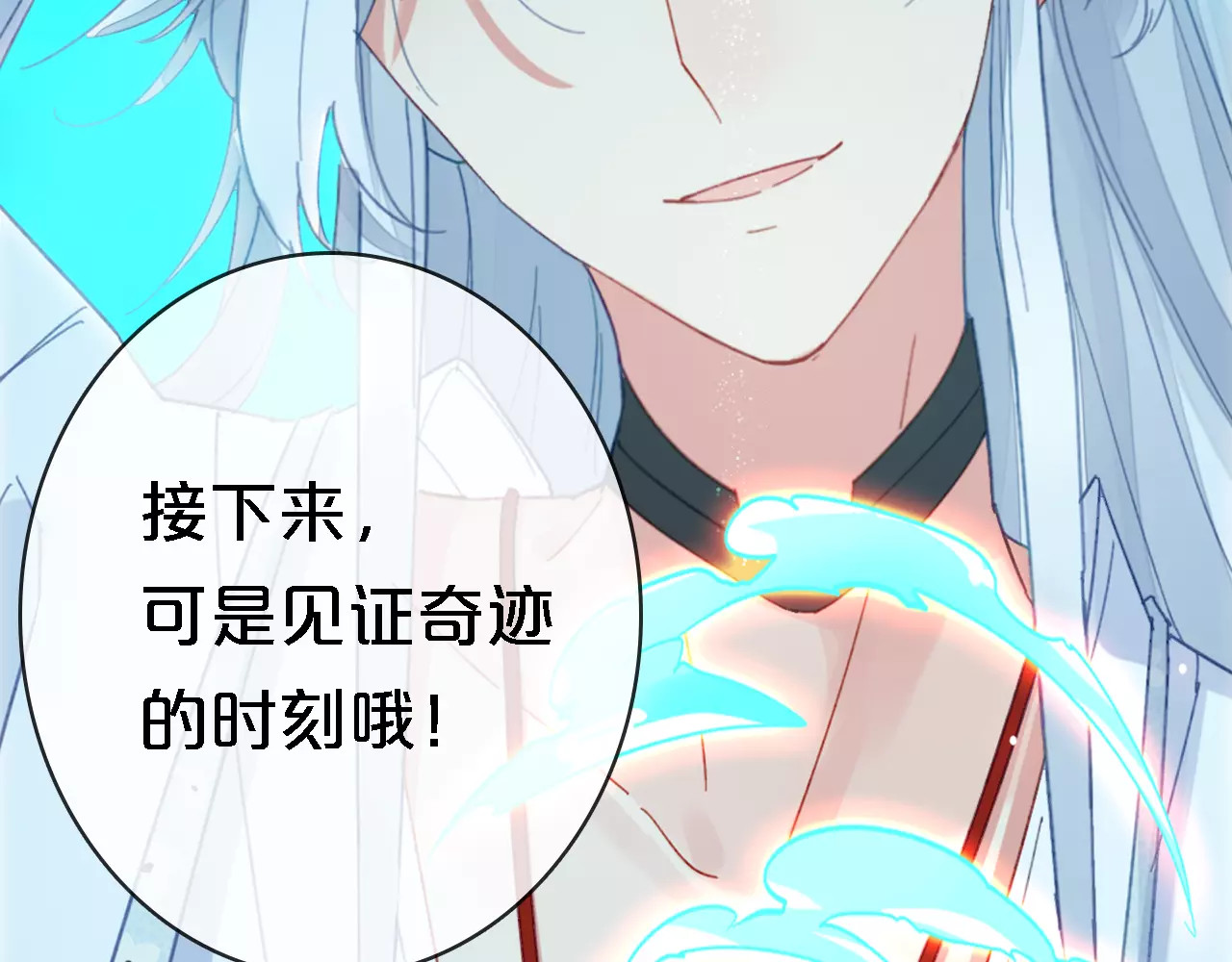 我家上仙爱吃醋 序章 与俊美厨仙的酸甜恋爱！ 第45页