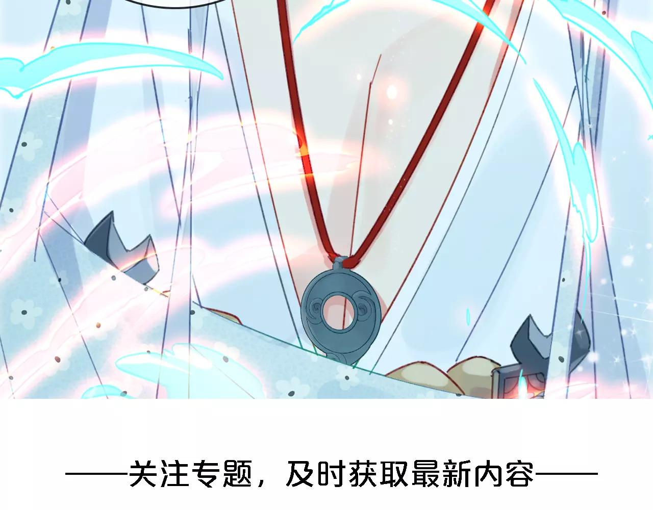 我家上仙爱吃醋 序章 与俊美厨仙的酸甜恋爱！ 第46页