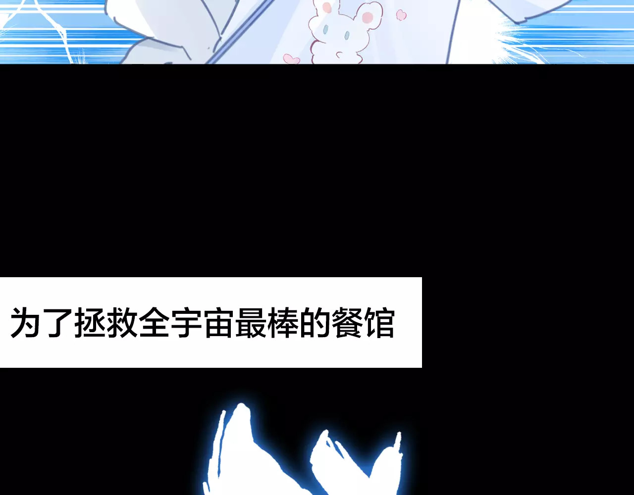 我家上仙爱吃醋 第7页