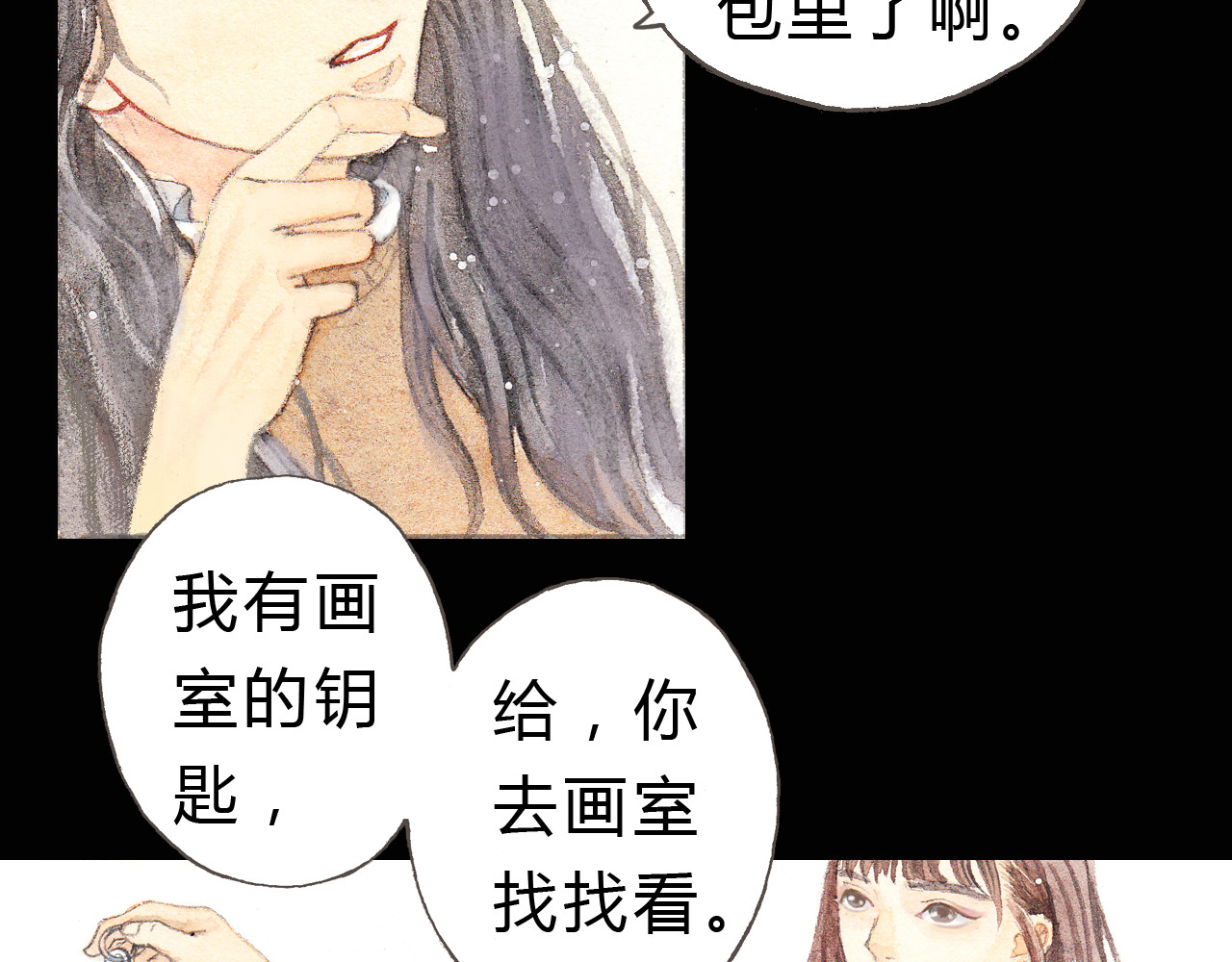 梧桐细雨 第4话 最讨厌的人拿了我的手机！ 第11页