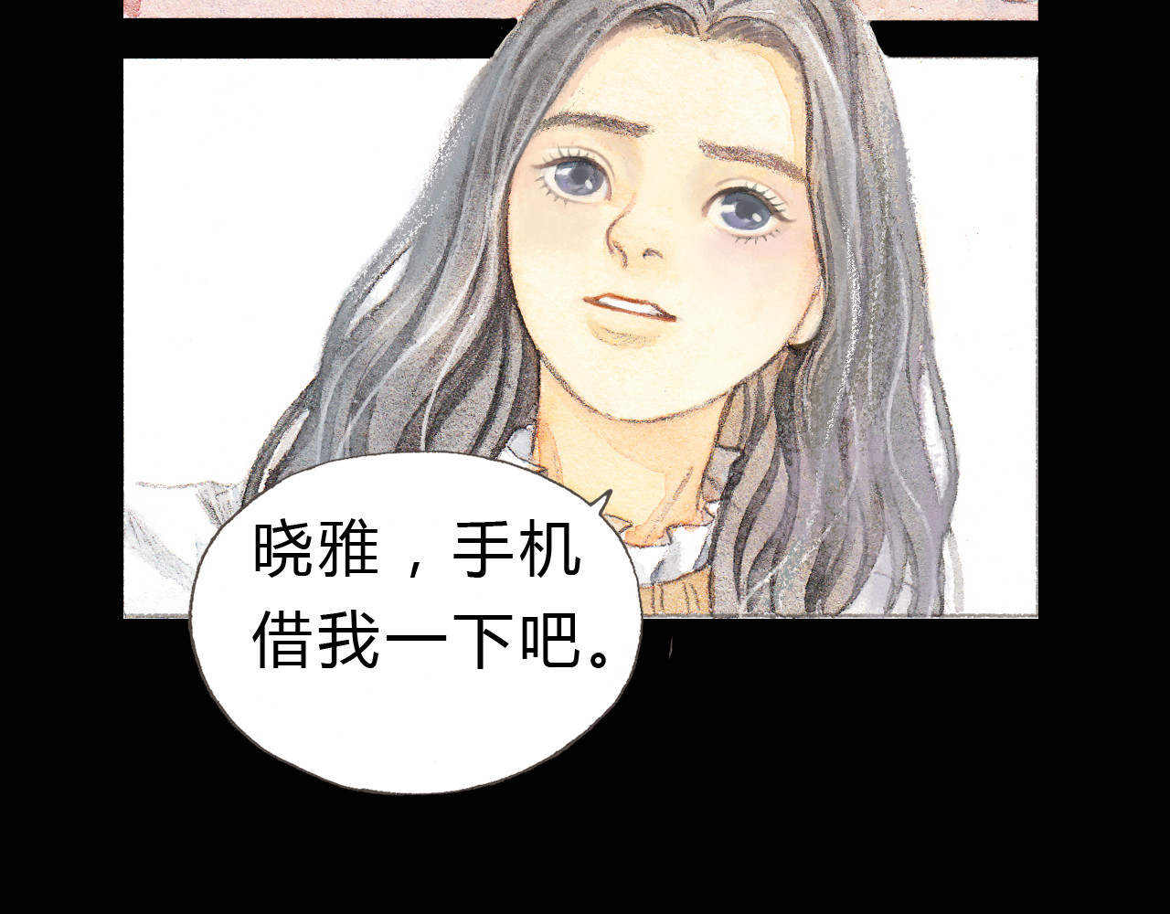 梧桐细雨 第4话 最讨厌的人拿了我的手机！ 第13页