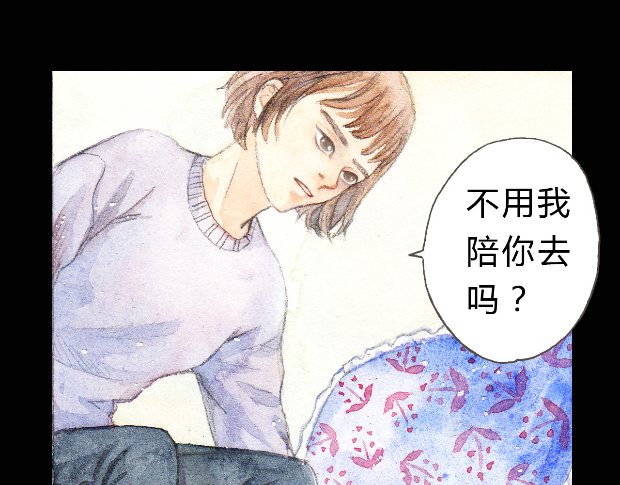 梧桐细雨 第4话 最讨厌的人拿了我的手机！ 第14页