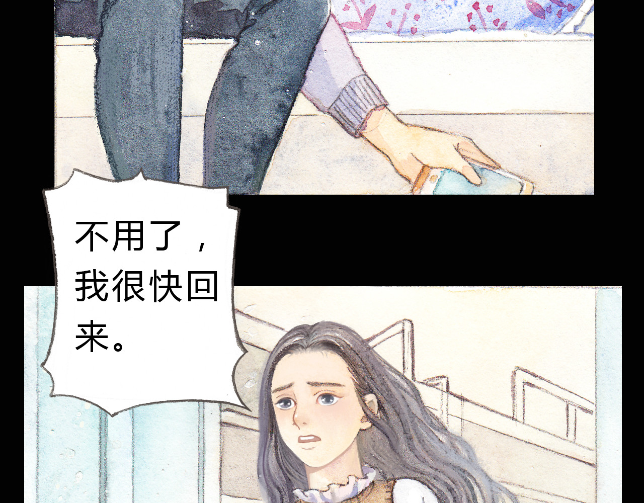 梧桐细雨 第4话 最讨厌的人拿了我的手机！ 第15页