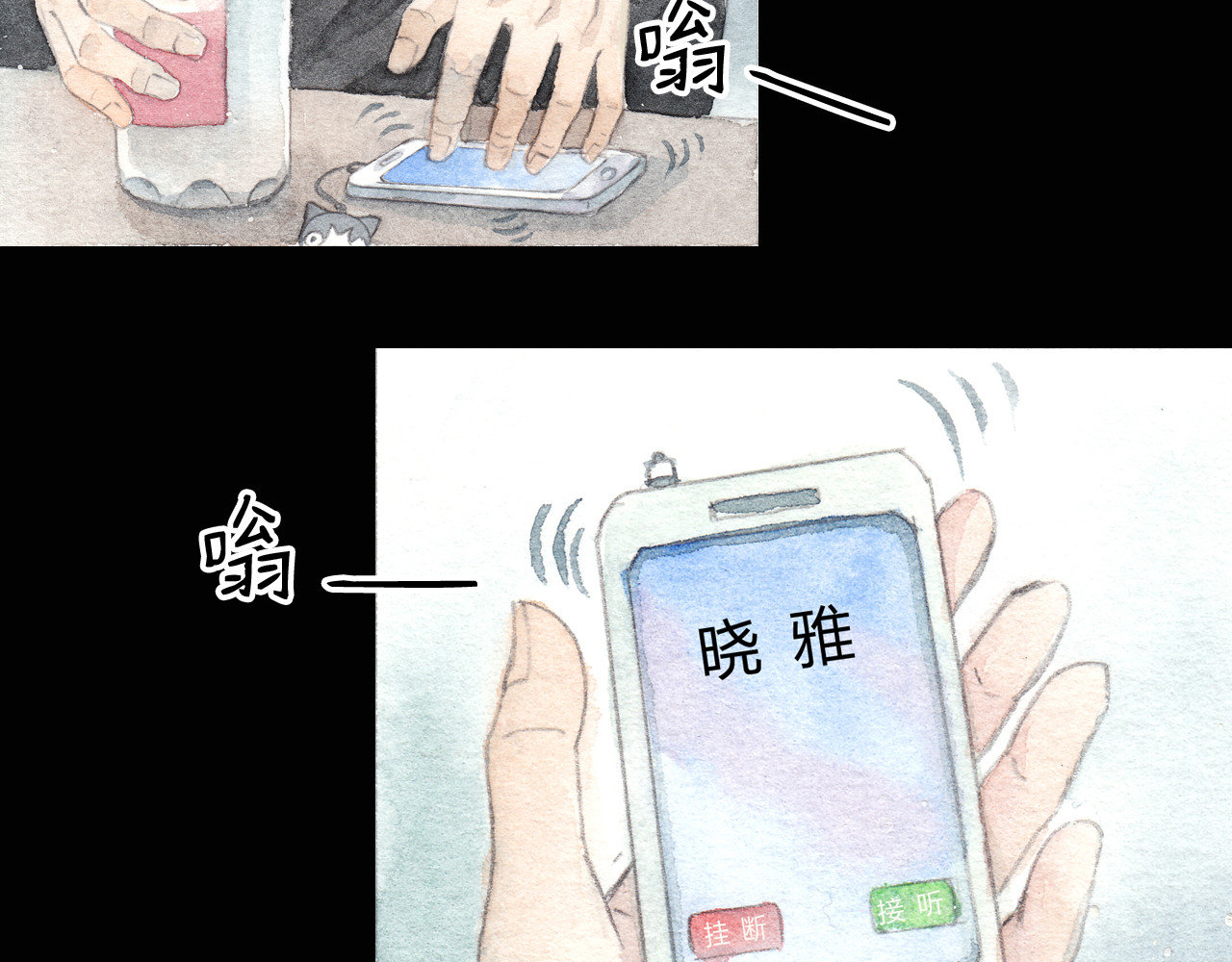 梧桐细雨 第4话 最讨厌的人拿了我的手机！ 第23页