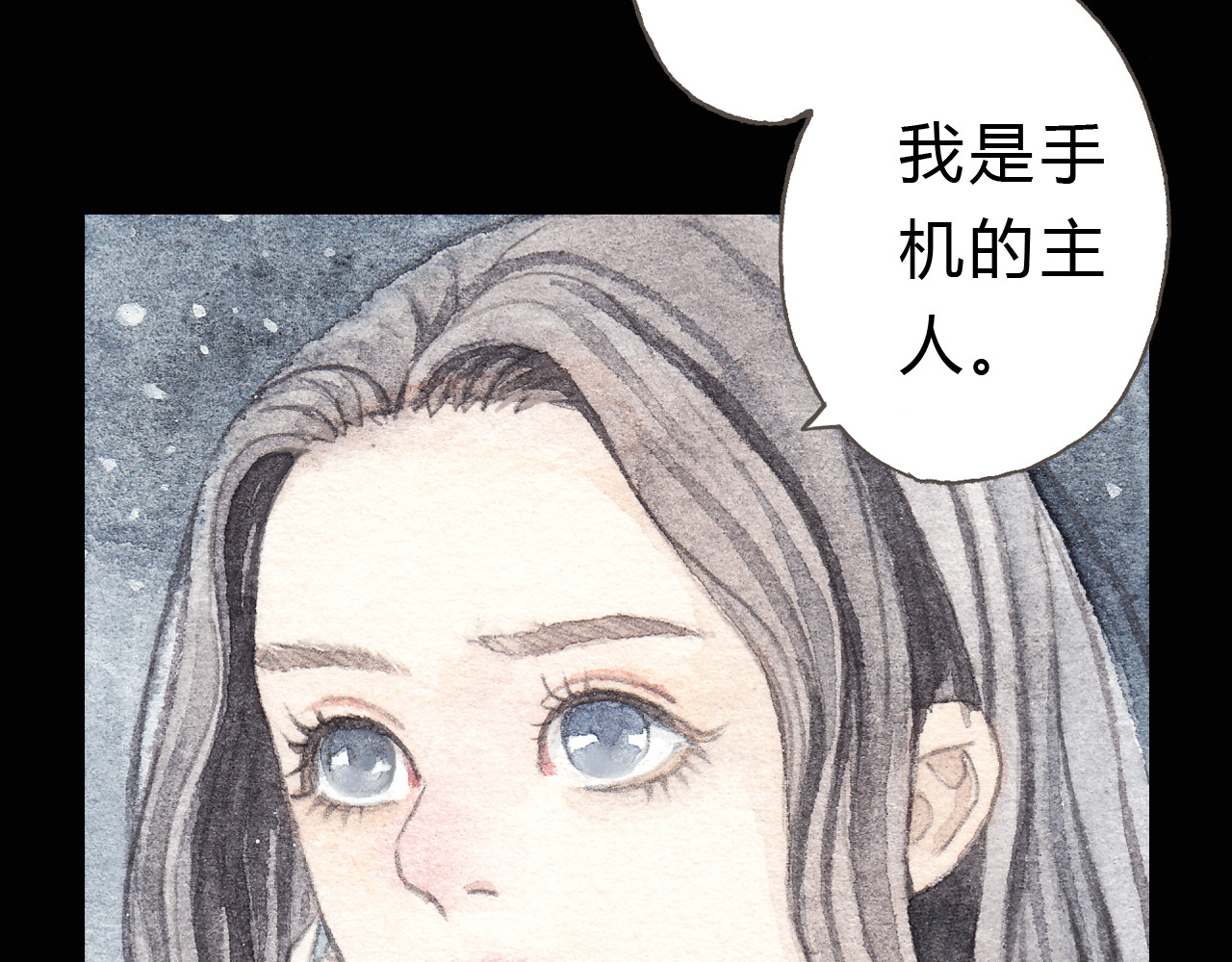 梧桐细雨 第4话 最讨厌的人拿了我的手机！ 第27页