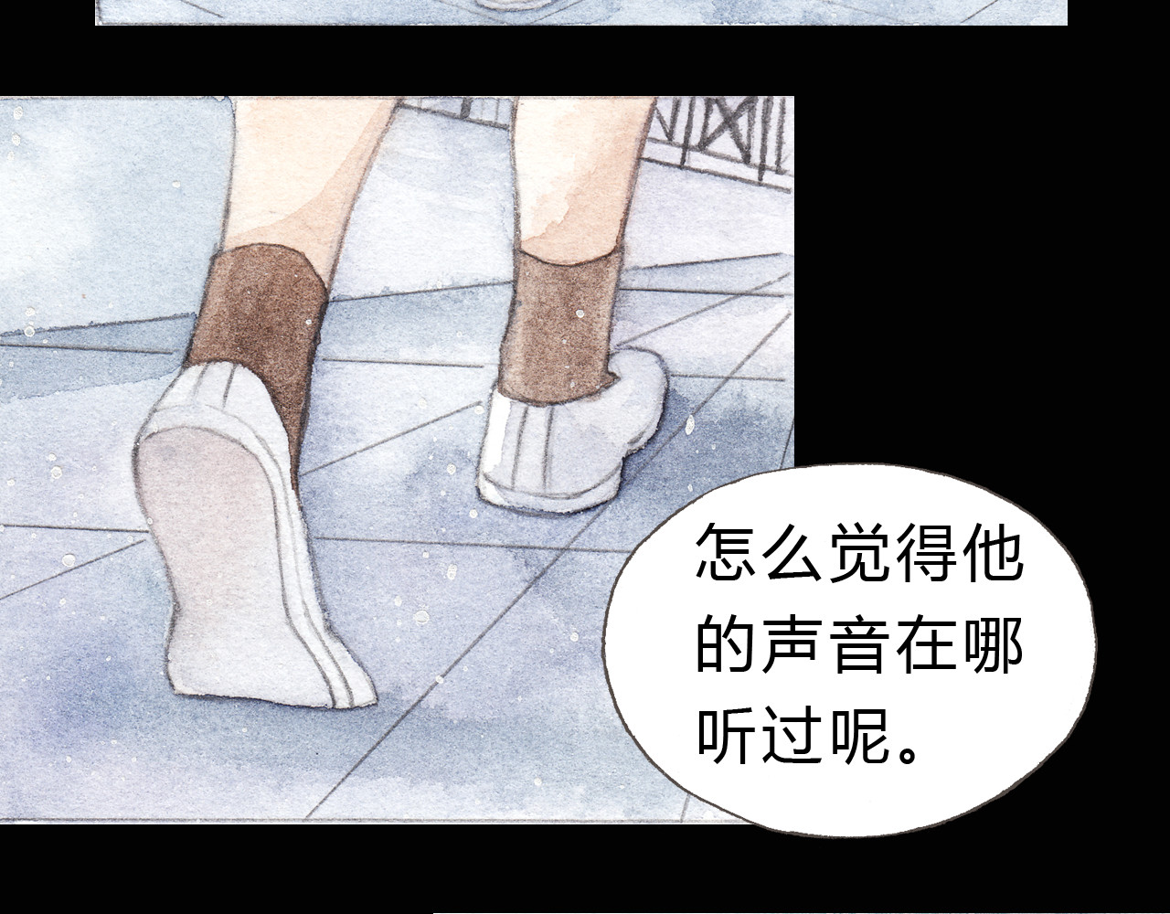 梧桐细雨 第4话 最讨厌的人拿了我的手机！ 第39页