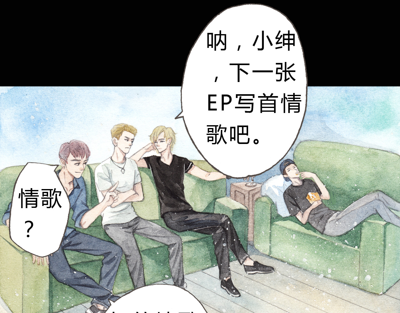 梧桐细雨 第4话 最讨厌的人拿了我的手机！ 第41页