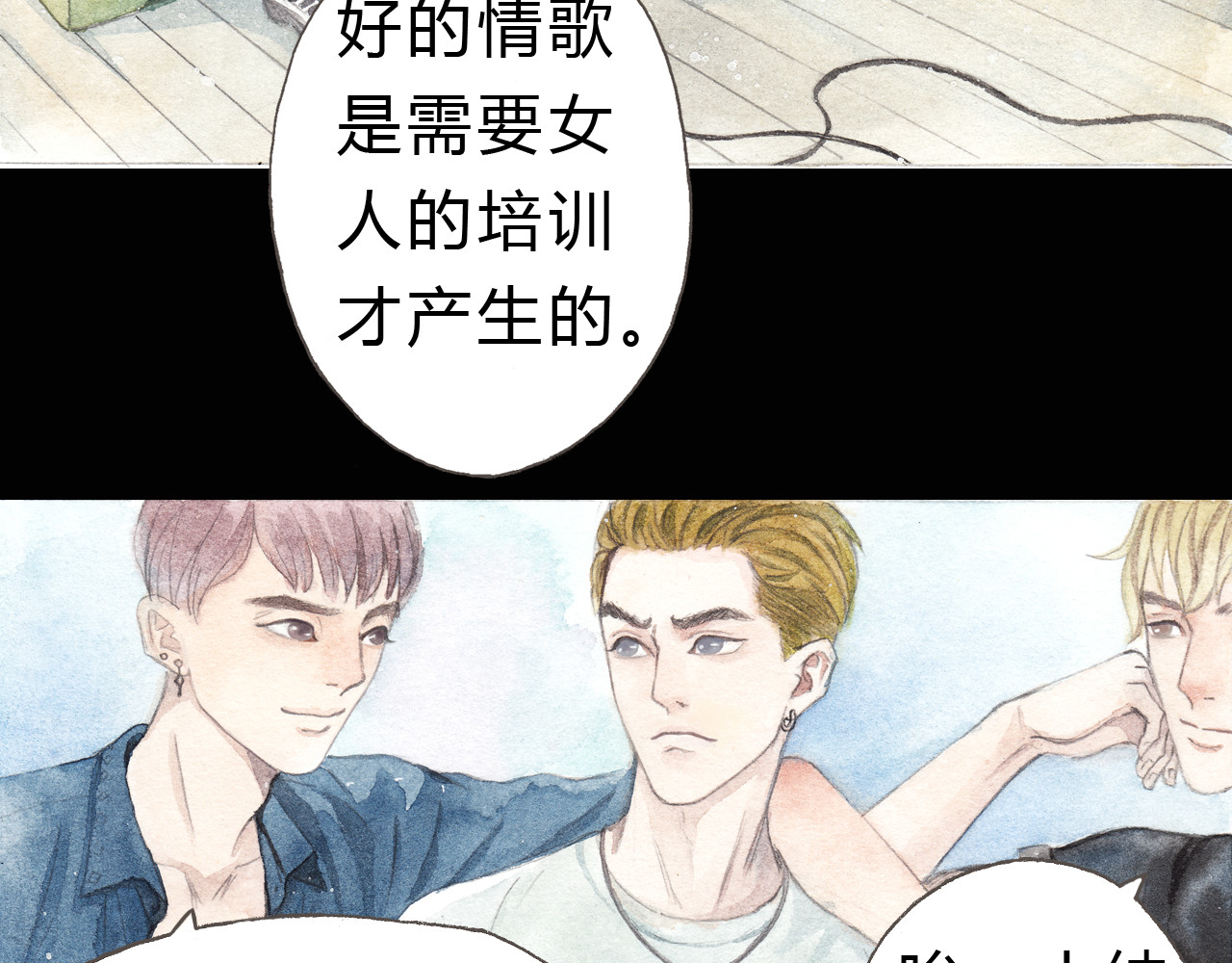 梧桐细雨 第4话 最讨厌的人拿了我的手机！ 第42页