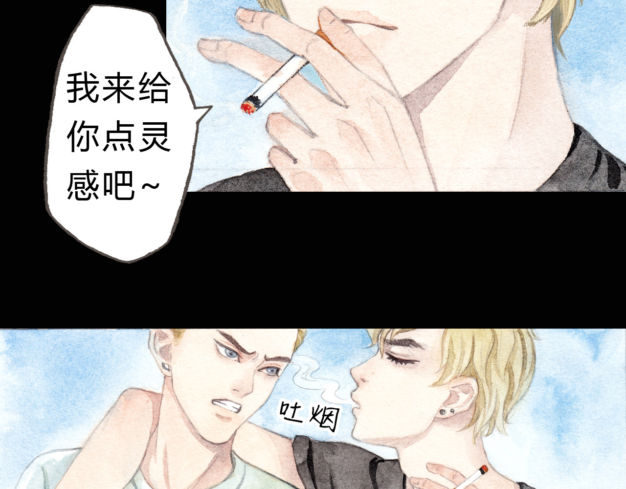 梧桐细雨 第4话 最讨厌的人拿了我的手机！ 第46页